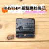 RHYTHM 日本麗聲 1101X00R 跳秒機芯 跳秒 機芯 DIY時鐘 DIY掛鐘 時鐘機芯 掛鐘機芯：圖片 2